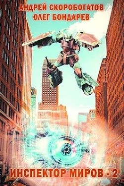 Пленник (СИ) - Скоробогатов Андрей Валерьевич