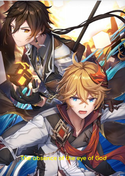 The absence of the eye of God (СИ) - ".depressive.scum."