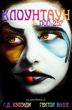 Численность населения 257 человек (ЛП) - Валле Гектор