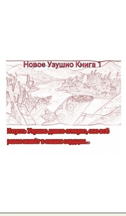 С приветом из прошлого! (СИ) - Белая Снежанна
