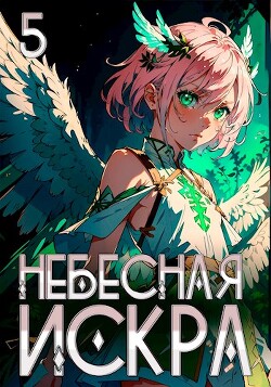 Хазарский каганат (СИ) - Ло Оливер