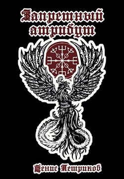 Магия драконов (СИ) - Петриков Денис Юрьевич