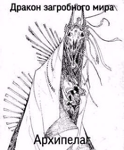 Архипелаг (СИ) - Яцула Олег