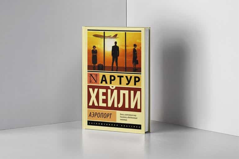 Что почитать зимой? 5 идеальных зимних книг. Фото №3