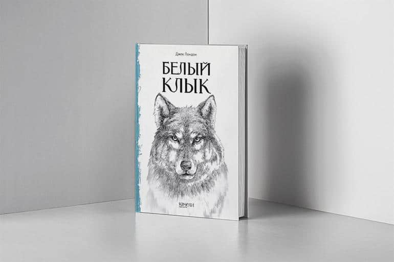 Что почитать зимой? 5 идеальных зимних книг. Фото №4