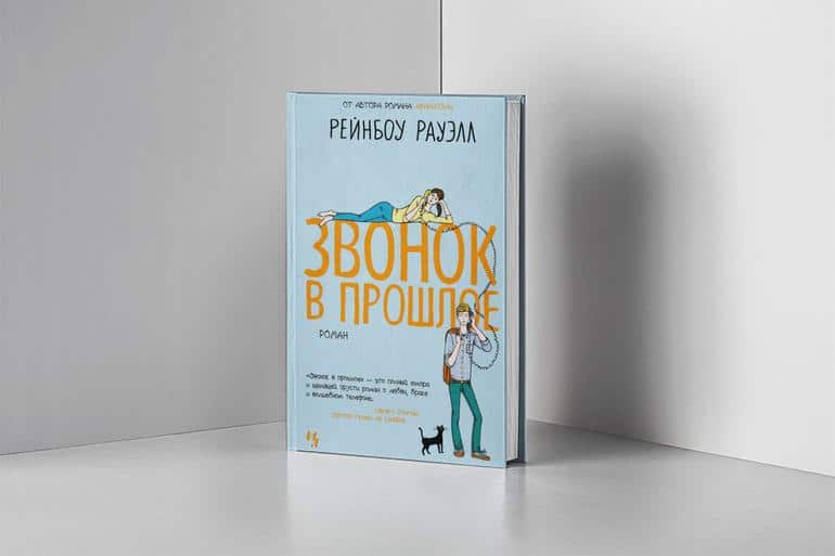 Что почитать зимой? 5 идеальных зимних книг. Фото №6
