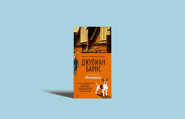 25 самых ожидаемых книг 2026 года. Фото №10