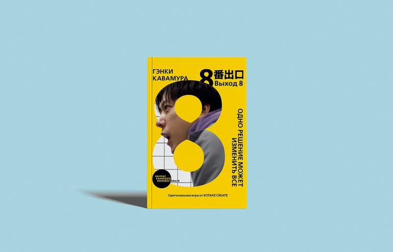 25 самых ожидаемых книг 2026 года. Фото №12