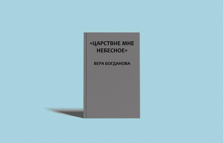 25 самых ожидаемых книг 2026 года. Фото №14