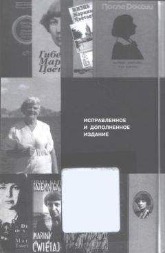 Ирма Кудрова - Путь комет. Разоблаченная морока