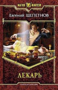 Евгений Щепетнов - Сборник "Истринский цикл" Книга1-4