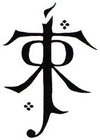 Джон Толкин - Властелин Колец