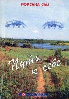 Роксана Сац - Путь к себе. О маме Наталии Сац, любви, исканиях, театре