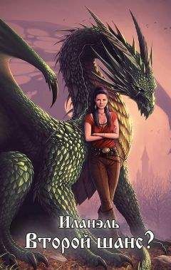 Толян - Второй шанс? (СИ)