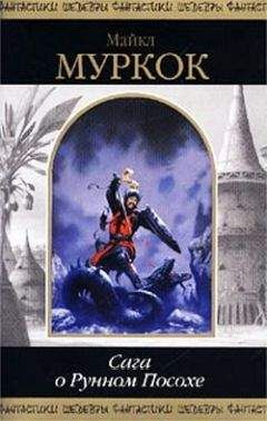 Майкл Муркок - В поисках Танелорна