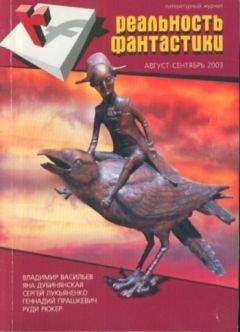 Владимир Васильев - Омега-12