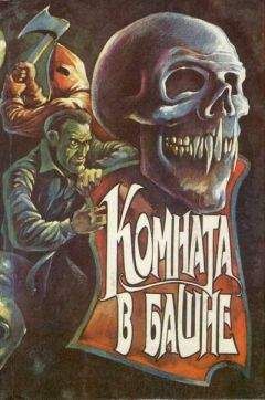 Эдмонд Гамильтон - Остров карликов