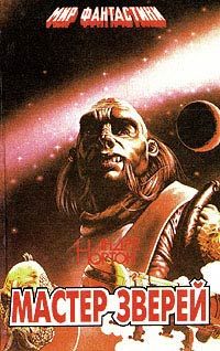 Андрэ Нортон - Бархатные тени