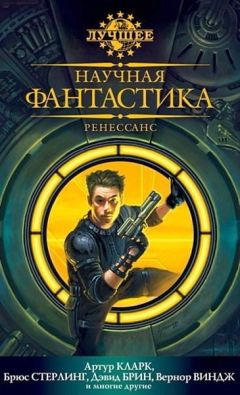 Питер Уоттс - Ниша