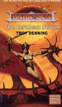 Трой Деннинг - Лазоревый шторм