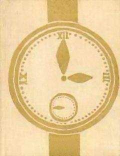 Аркадий Стругацкий - Стажеры. Второе нашествие марсиан