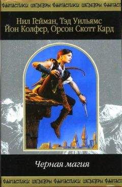 Элизабет Хэнд - Жена Зимы