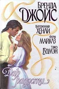 Ферн Майклз - Красная лента