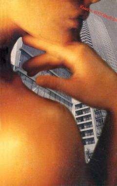 Доминик Дьен - Мод навсегда