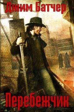 Джим Батчер - Перебежчик
