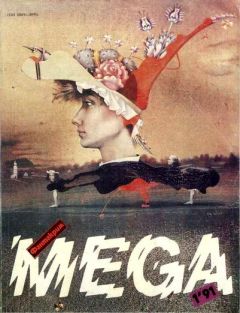 Николай Орехов - И в этом мире мне жить